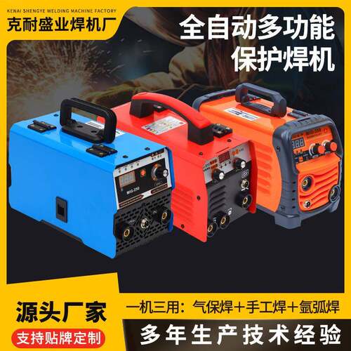 无气二保焊全套MIG350多功能NBC315小型家用便携式迷你焊机