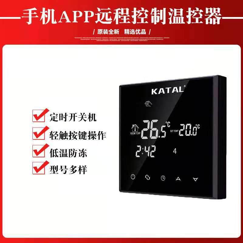 液晶显示智能温控器厂家地暖温控器双温双控编程无线远程温控器