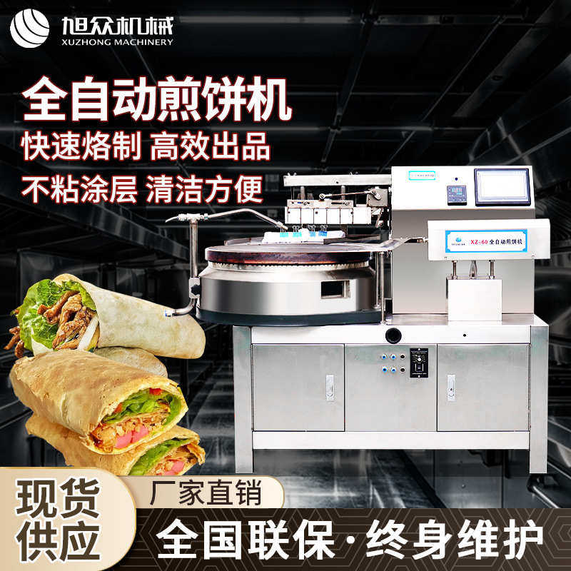 机全自动智能新款自动煎饼煎饼控制机自动成型煎饼商用不粘锅机器