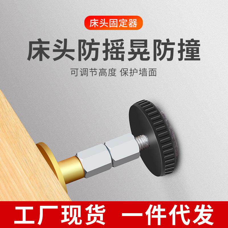 顶床背螺丝升降垫支架支撑杆伸缩杆螺纹可调床头固定器床角防撞