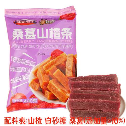 现货熊三岁桑葚山楂条独立小包装山楂条KNOPKHT山楂糕即食山楂糕