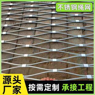 304不锈钢绳网空防坠网钢丝绳动物园围网防护不锈钢卡扣绳网