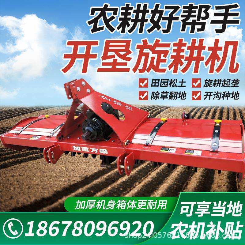 旋耕机大型拖拉机用翻土机微耕机打耕地犁耙农用松挖土四轮带碎土