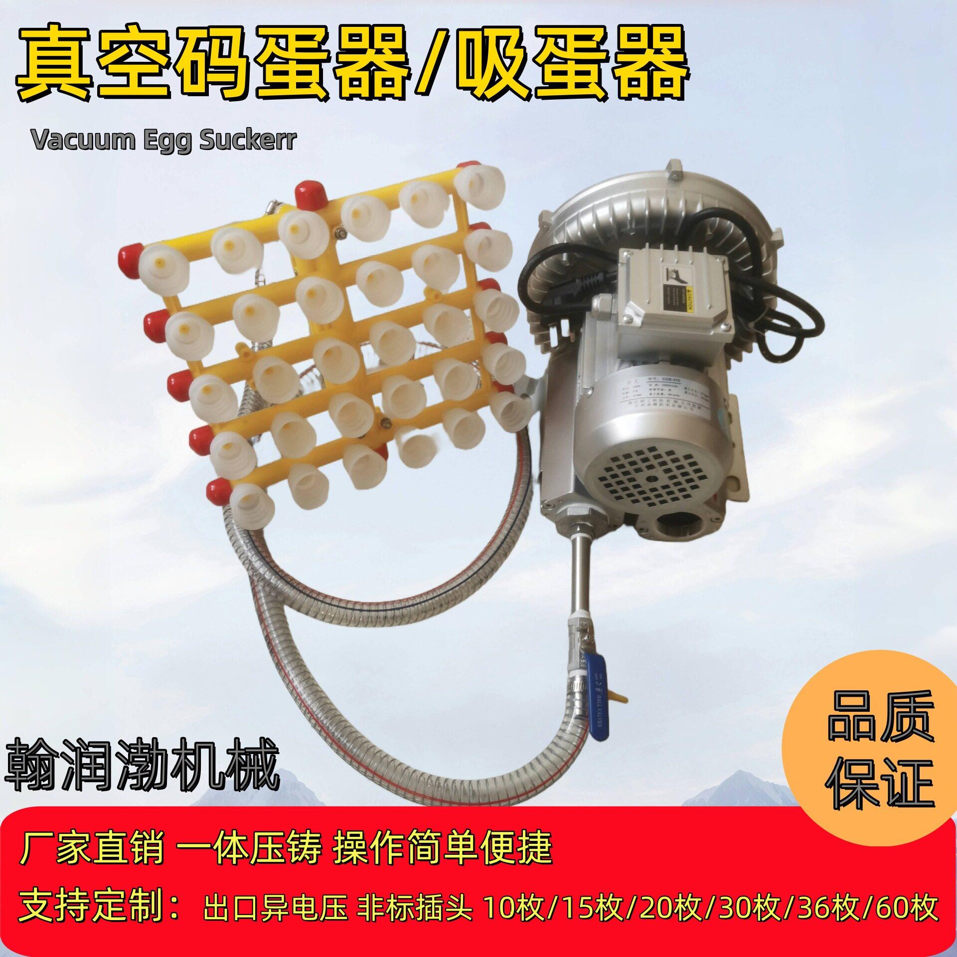 真空码蛋器吸蛋码蛋机拾蛋器孵化机配件手持式超强吸力码蛋机快