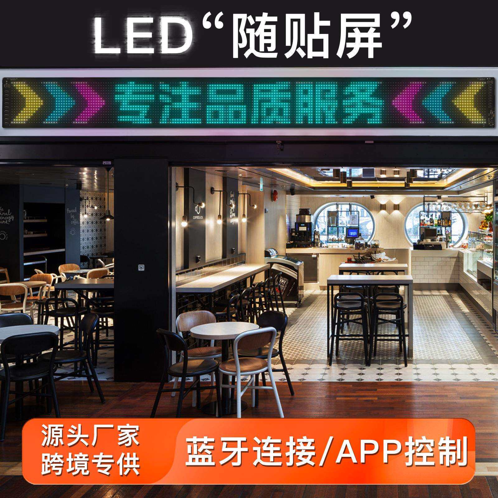 LED户外显示屏柔性屏幕随贴屏软屏折叠屏app广告屏门店公司门头屏
