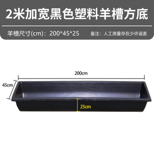 羊用食槽塑料水槽牛羊加厚平底料槽饮水槽喂羊曹小羊采食槽子养殖