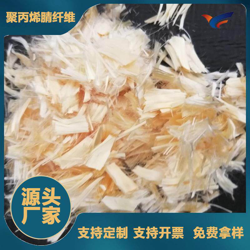 铁路公路机场跑道用聚丙烯腈纤维腈纶6-19mm聚丙烯高强抗裂