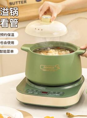 MQ1000-D煲汤电炖2-3人专用电砂锅汤锅全自动煲4锅-5人陶瓷煮粥锅