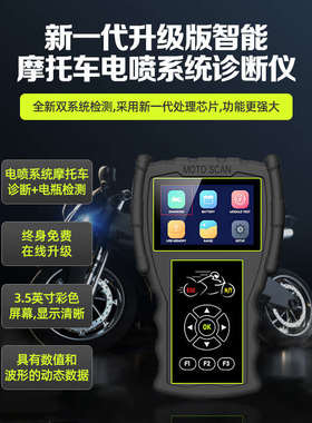 捷代JDiag电喷摩托车故障诊断仪 M100 Pro检测仪维修解码器分析仪