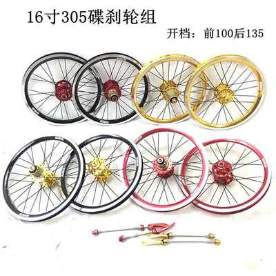 litepro 16寸 305碟刹轮组铝合金小轮径轮毂改装K3plus折叠车代驾