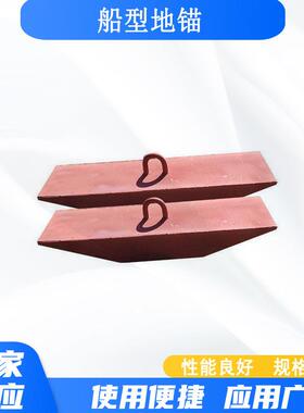 埋入式船型地锚张力放线拉线锚固地桩SDM3临时固定梯形地锚