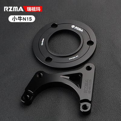 适用电动机车改装碟煞配件煞车卡钳座220小牛N1S小螃蟹转接码法兰