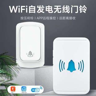 涂鸦wifi自发电无线门铃家用大音量远距离全屋智能老人呼叫器 新款