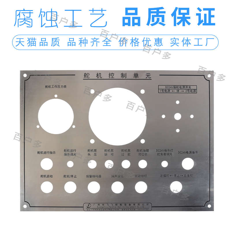 不锈钢面板定制定做机器机械设备金属316铝制铝板机箱合金304控制