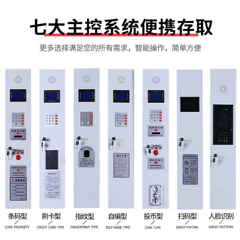识别存智能手机商场柜电子寄存柜系统人脸存包存放定制柜包储物柜