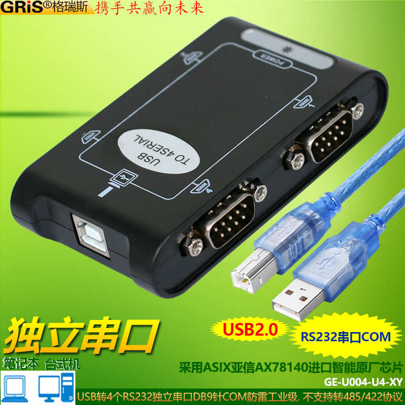 USB转4个RS232串口卡工业级独立多串口线电脑无源不支持RS485-422