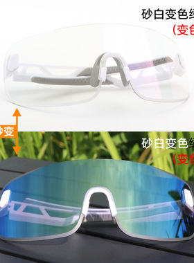 护目镜感光变色骑行骑行太阳眼镜