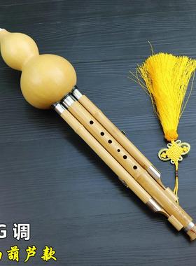 高档东云葫芦丝竹乐器初学者专业演金黄精紫Fg调可葫奏芦丝