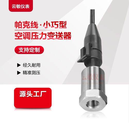PX2AF1XX500PSCHX压力变送器传感器