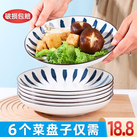 6个盘子菜盘家用创意日式手绘菜碟子陶瓷菜盘子网，红汤盘深盘餐具