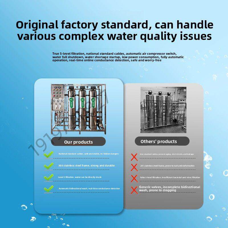 大型工业反渗透净水器水处理设备过滤器井水大流量纯水商业超纯水