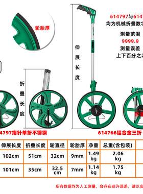 五金滚持工具手推伸缩测距仪机械折叠轮测轮手式数显测量YBQ距轮