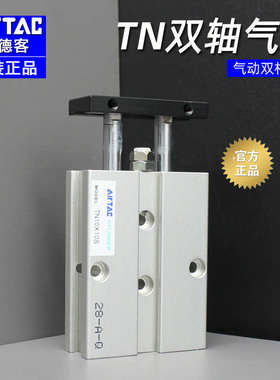 亚德客原装TN16双轴双杆气缸tn10/20/25小型气动大推力气缸大全