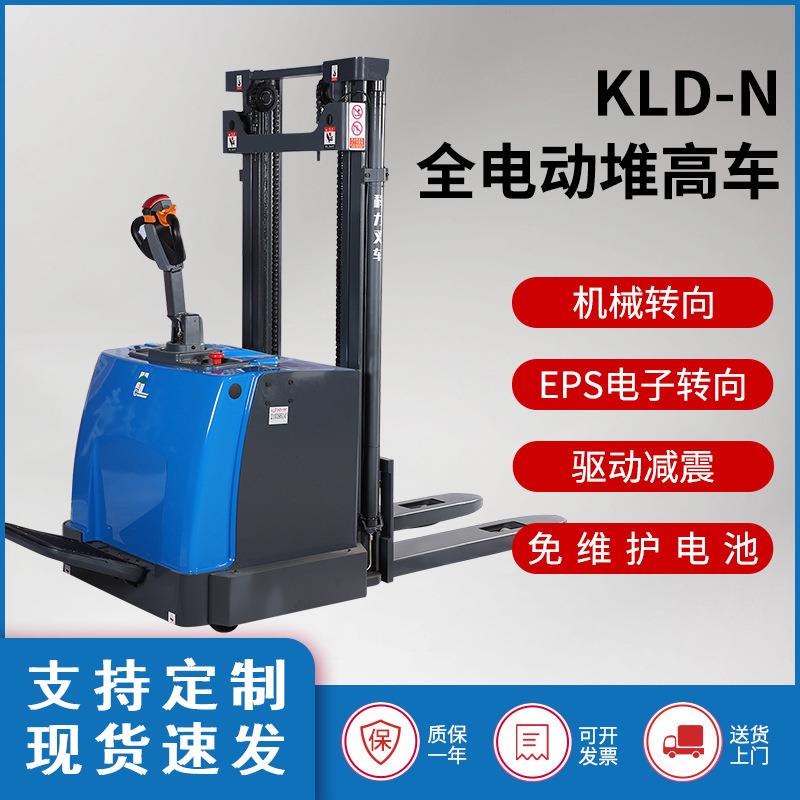 跨境科力厂家步行式堆垛机托盘搬运车站驾式电动叉车全电动堆高车