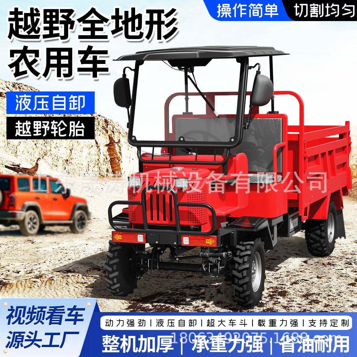 全地形四驱柴油运输车出口品质四驱柴油液压自卸车山地农夫车