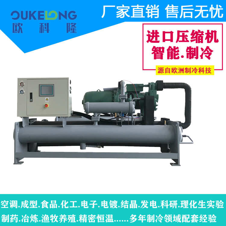 风冷式冷水机 工业循环水冷螺杆式冰水机模具制冷注塑机冷水机组