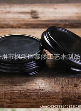 古玩珊瑚陶瓷摆件展示托底座转盘花瓶花盆玻璃瓶底座旋转实木桌面