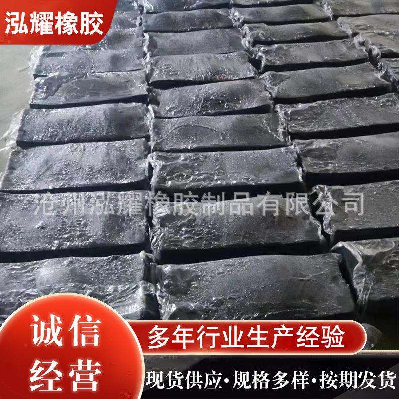 丁腈再生胶黑乳胶橡胶品厂家现货供应粘度耐油耐老化硫化防水减震
