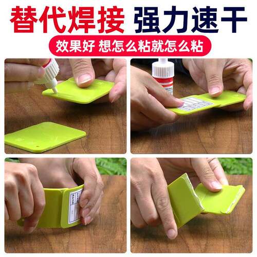 进MVB口580水粘接塑料金属陶瓷玻环璃胶万能胶0水滴胶剂瑞士保