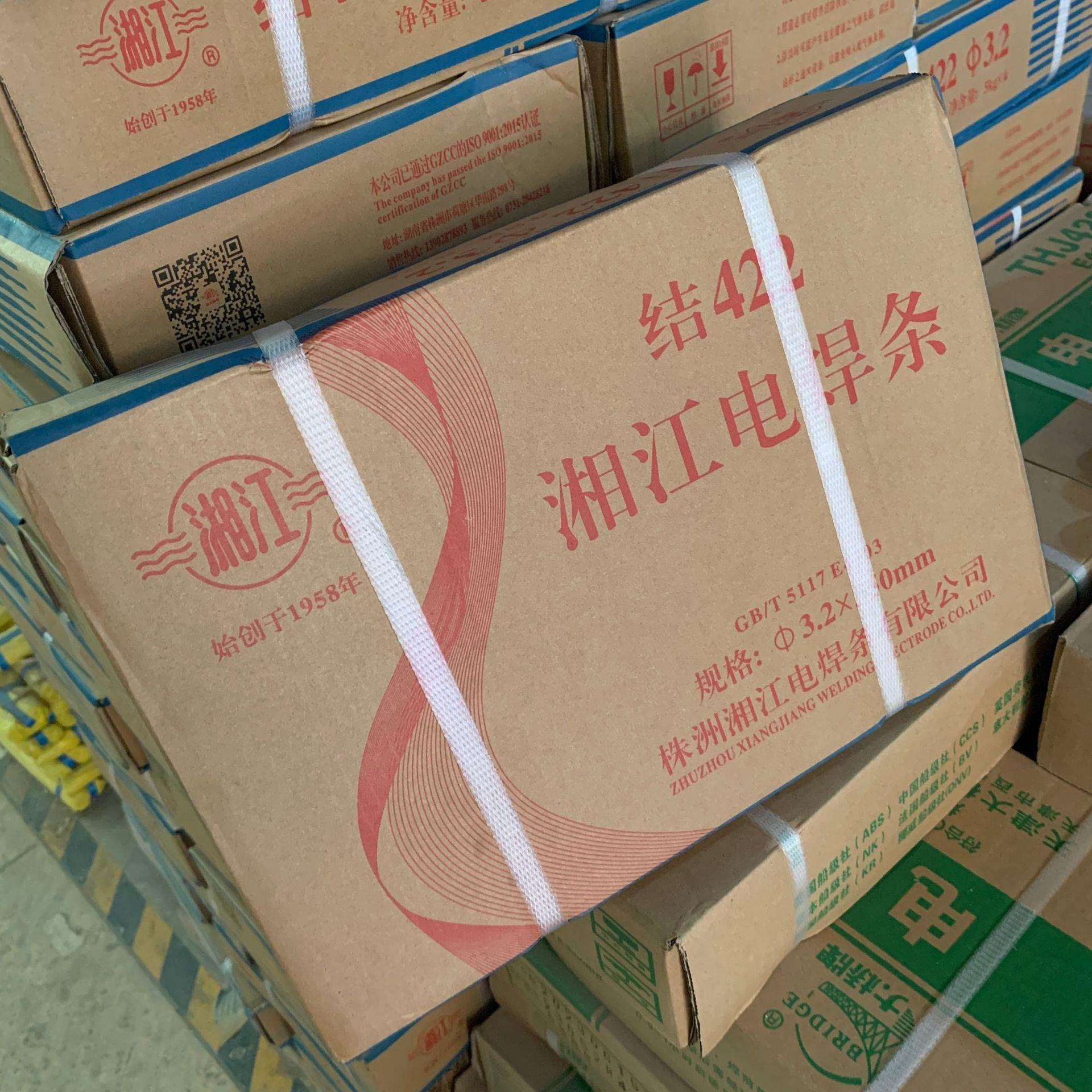 大桥电焊条湘江电焊条 焊接工具电焊条高硬度抗冲击耐磨焊条2.5 3