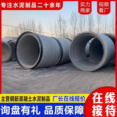水泥管道排水管钢筋混凝土管承插管污水管雨水管平口企口管