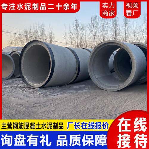 水泥管道排水管钢筋混凝土管承插管污水管雨水管平口企口管