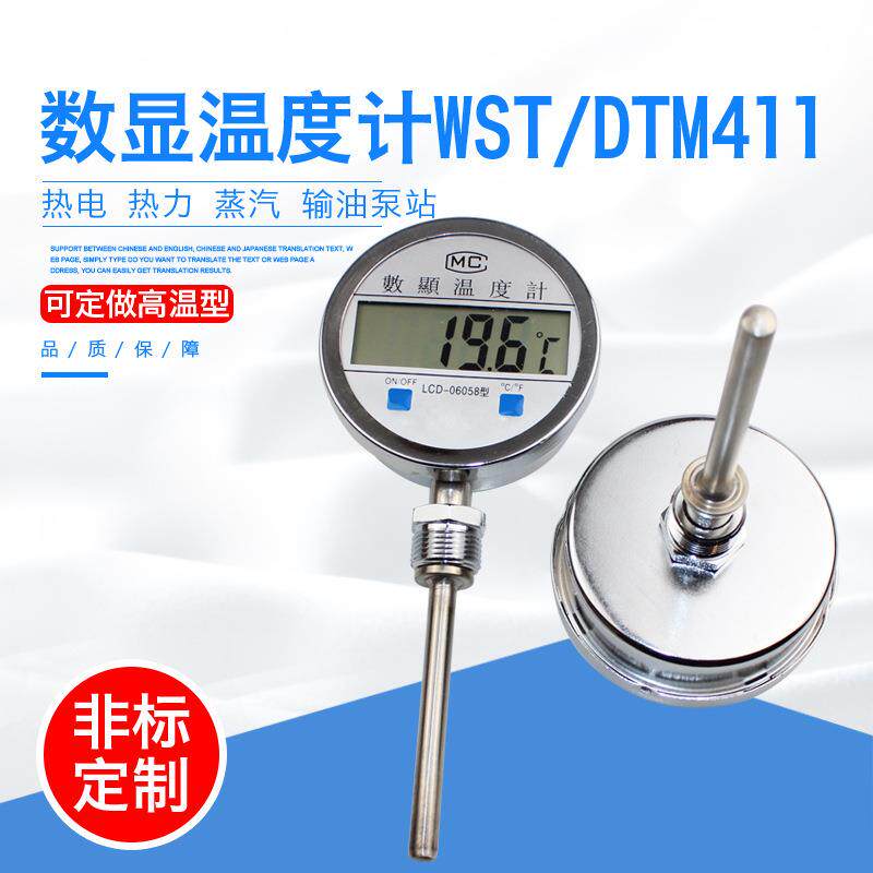 WST不锈钢双金属计数显温度计反应釜制药工业化工测温仪温度表
