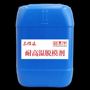 耐高温可多次脱模不饱和聚酯离型剂环氧树脂脱模剂