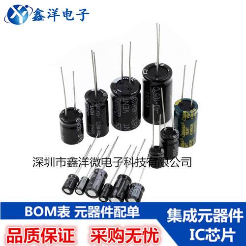 100V 22UF 优质电解电容体积6*12mm 直插铝电解电容器22uf100v