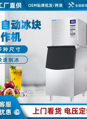 制冰机420磅商用大型25-200kg奶茶店小型全自动冰块制作机
