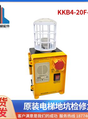 全新原装KKB4-20F-37蒂森电梯底坑检修盒箱 TK-TC12(1-1)B2对讲机