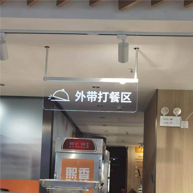 定制LED七彩变色压克力导光板吊牌激光扫瞄打刻发光板标识标牌