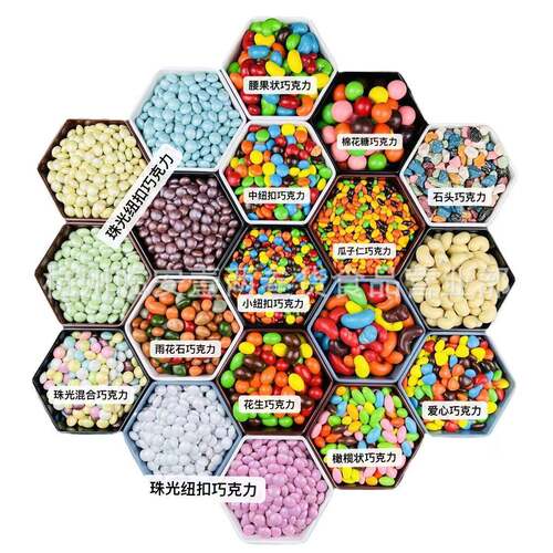 巧克力豆2.5kg瓜子仁花生雨花石巧克力整包纽扣橄榄（代可可脂）