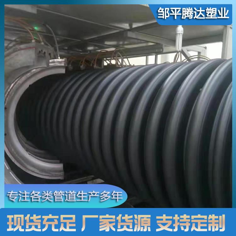 腾达塑业HDPE双壁波纹管材pe排水管埋地大口径波纹管螺旋管生产