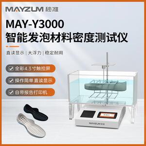 硬质泡沫塑料密度计吸水率孔隙率测试仪MAY-Y3000