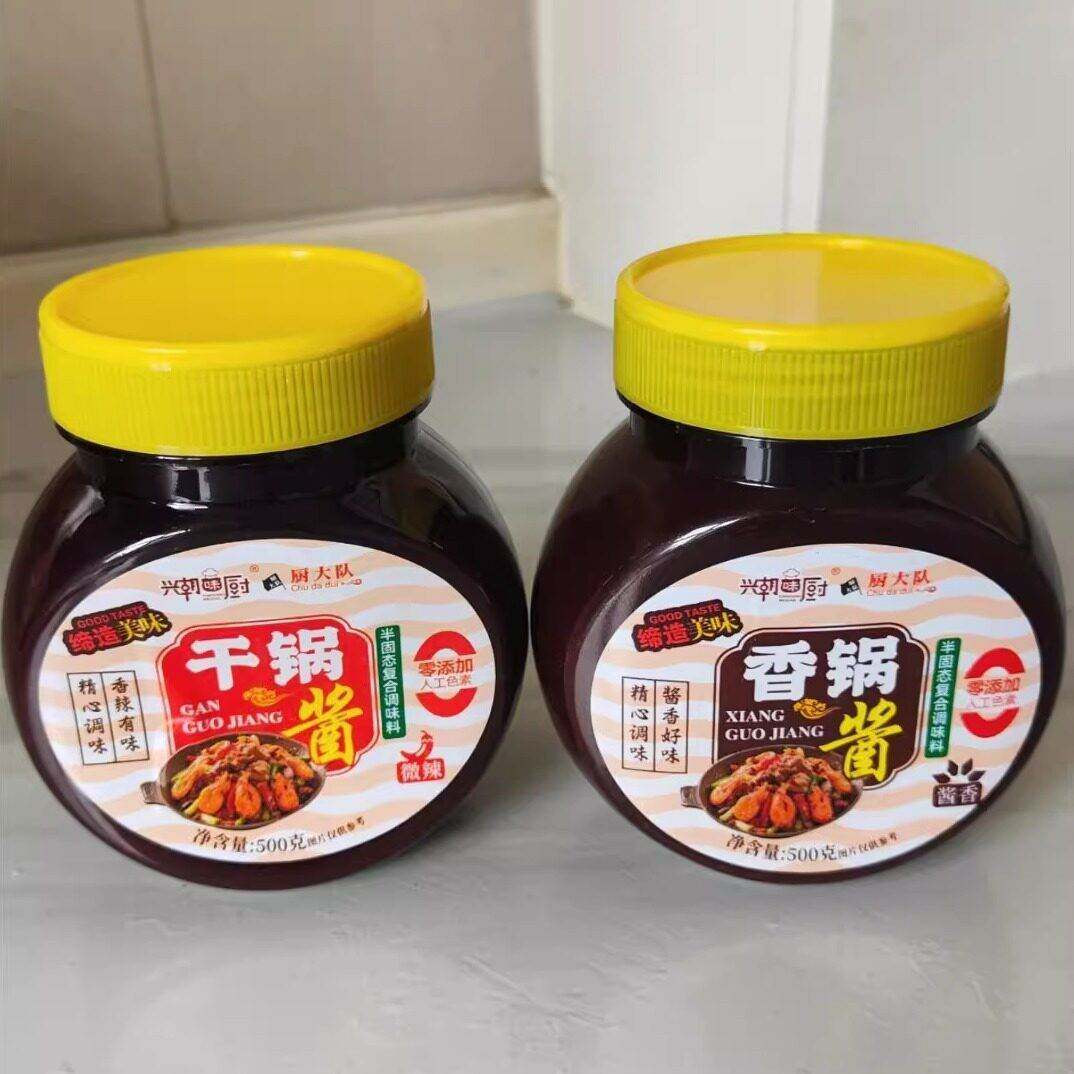 新货厨大队干锅家用川味爆炒麻辣香辣香锅冒菜专用锅底商用酱料调