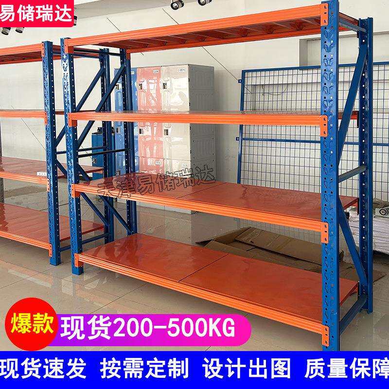 天津货架厂重型货架轻中型货架小仓储货架多层置物架可拆卸可调节