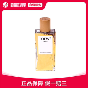 光之缪斯白玉兰香水 持久留香清新 EDP LOEWE罗意威 30ml 50ml