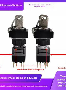 二、三档按键选择按钮开关Ah165-J2A Ah164-J2A 11A J3A J2B