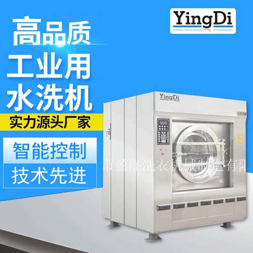大型工业用滚筒式水洗机洗脱两用机 洗衣房设备全新洗涤店设备
